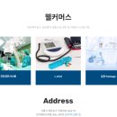웰커머스 네이버블로그