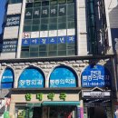 현대마취통증의학과의원 이미지