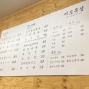 이도목삼 - 안산시 상록구 | 이도목삼