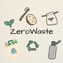 제로웨이스트 이미지