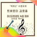우정미트 이미지