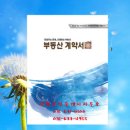 서희부동산공인중개사사무소 이미지