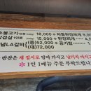 장군정육식당 이미지