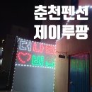 제이루팡 이미지