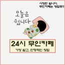 라떼무인커피 네이버블로그