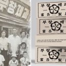 이장우 부창제과 우유니 호두과자 후기 우불식당 호석촌 우동 국밥 정보