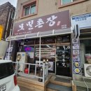 모밀촌장 이미지