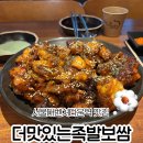 서울대벤처타운역 2번 출구 | [서울 녹두] 서울대벤처타운역 맛집 더맛있는족발보쌈 신림녹두점 후기