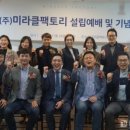 주식회사 미라클팩토리