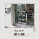 샤이닝페터 | [내돈내산] 마음 치유가 필요할 때, 샤이닝페터 유리공예 원데이 클래스 후기