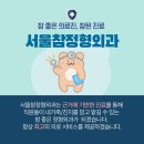 대연정형외과의원 이미지