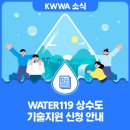 WATER119 이미지