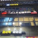 일품훠궈