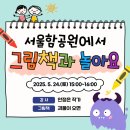 그림책과 놀아요 이미지