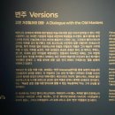 페르난도 보테로 전 예술의 전당 관람후기