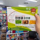 주식회사은행잎조경 | 몸이 답답하고 둔한 이유 은행잎추출물이 필요한 시기