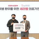 의료법인 희망의료재단 이미지