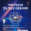 해준드론
