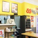 33떡볶이송도글로벌캠퍼스