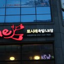 일봉족발 - 포항시 남구 유강길17번길 8 | 일봉족발