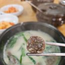중곡진사골 이미지