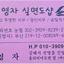 권영자실면도샵