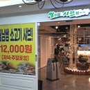 쌈이랑 샤브랑 이미지