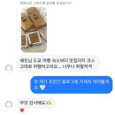 1월 도쿄일기.
