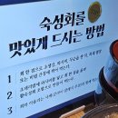 [내돈내산 | 강남맛집] 논현 영동시장 숙성회 무한리필 가성비 대박 물고기자리_당일예약꿀팁 외