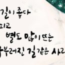 너 실로 예쁘다 이미지