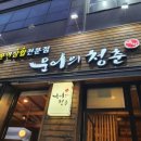 청춘보쌈 이미지