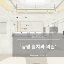 광명웰치과의원 이미지