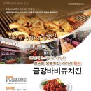 금강기사식당 - 공주시 | 금강기사식당