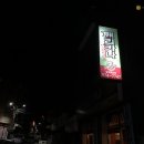 페리카나치킨점