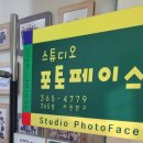 365포토스튜디오