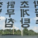 평양초계탕 막국수 이미지