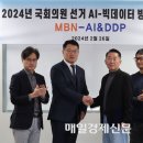에이아이앤디