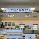 아이스토리안경원 네이버블로그