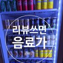 짝 노래연습장 | 고객 감사 이벤트 강남노래방 썸에서 시원하게 쏩니다!