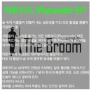 더부룸 이미지