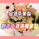 민주수경재배꽃집 이미지