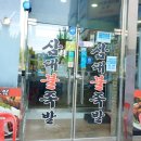 삼대불족발 이미지