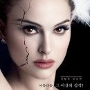 Black Swan : 청소년 관람 금지 | [영화감상노트] 영화 <블랙 스완> _ 나탈리 포트만의 광기 어린 열연, 완벽을 향한 잔혹한 백조의 노래