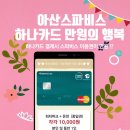 하나카드(주) 이미지