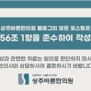 상주바른한의원 네이버블로그