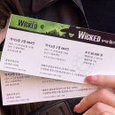 필-씨어터 | 부산 위키드 내한 드림씨어터 3층 2열 4, 5번 A석 시야 JTN 오페라글래스 대여