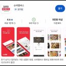 다운식당슈퍼