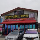 붕붕모터스 이미지