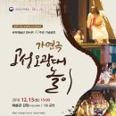 고성오광대정기공연 이미지