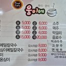 웅이네 | 웰리힐리파크 근처 현지인 맛집 가성비 중식당 웅이네 내돈내산 후기